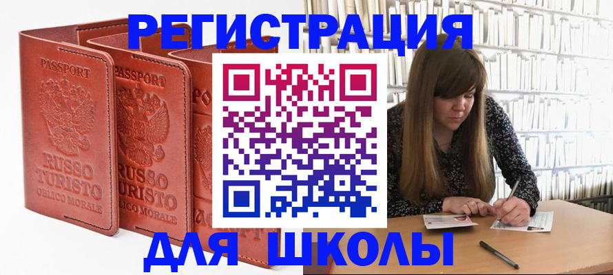 прописка в Тихвине