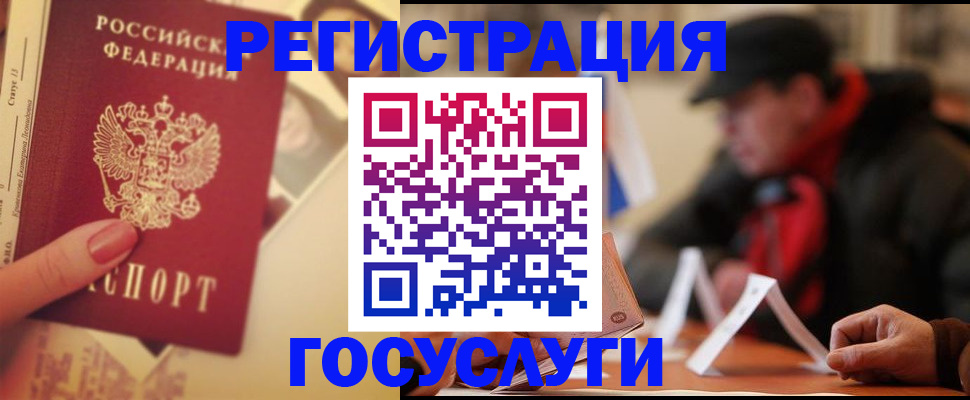 регистрация в Тихвине