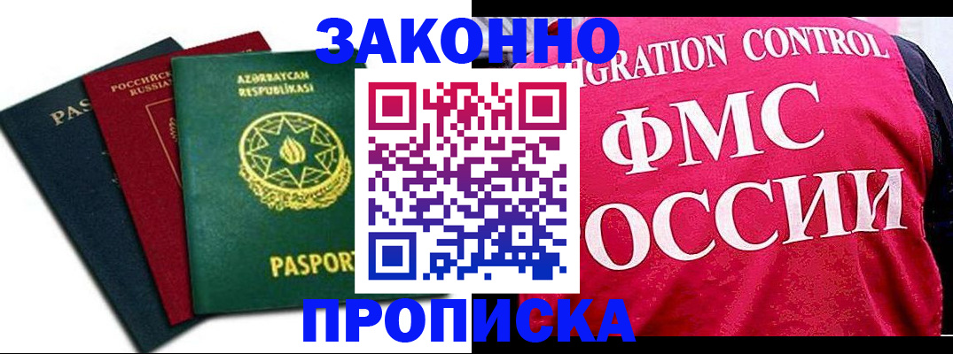 прописка в квартире в Тихвине