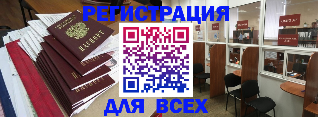регистрация в Тихвине